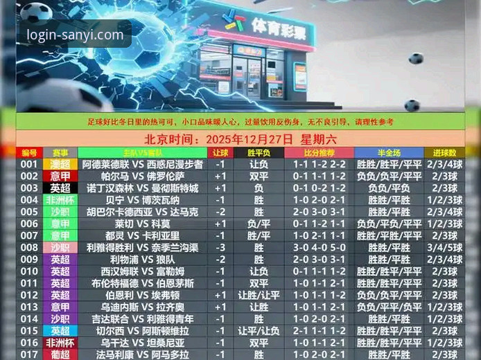 三亿体育电脑版实用评测：从下载安装到赛事追踪的完整指南