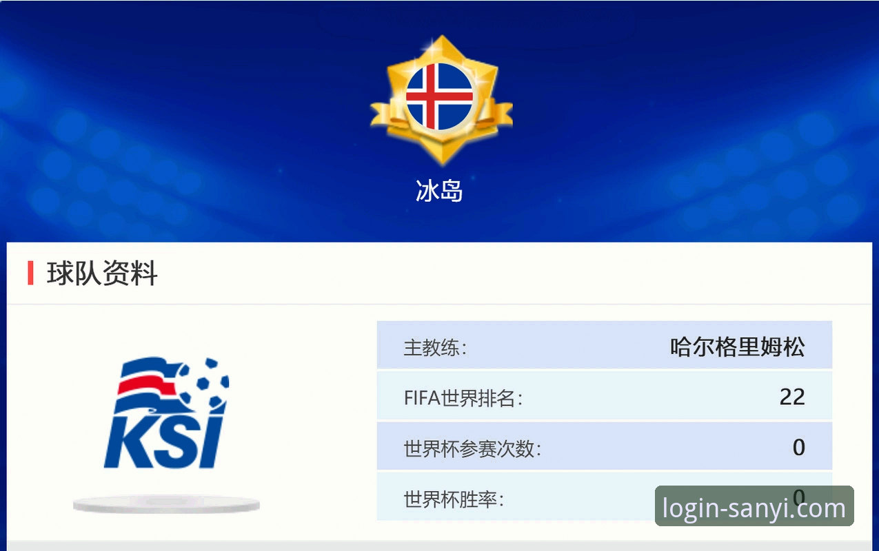三亿体育平台入口 伊拉克40年重返世界杯深度评测:三亿体育平台见证足球奇迹的全面分析