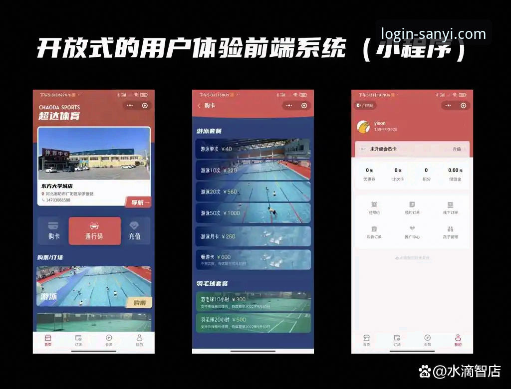 三亿体育入口网址 三亿体育平台深度评测:从入口网址到用户体验的全景分析