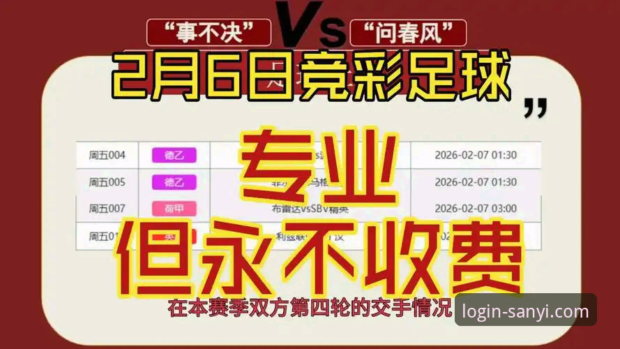 三亿体育平台PC端与手机版App全面对比：哪个更适合观看精彩赛事？