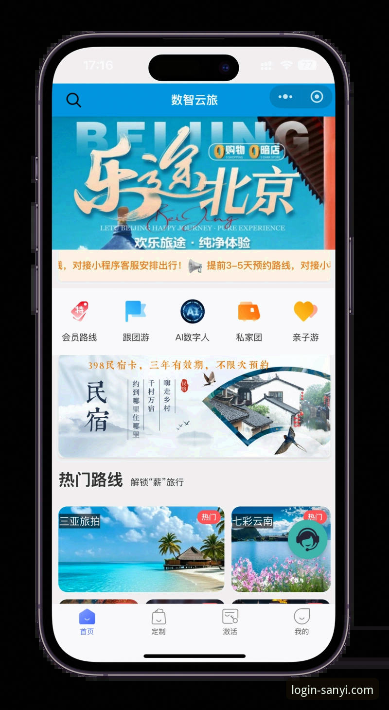 三亿体育官网 三亿体育平台使用完整指南:从官网登录到手机版App下载全攻略