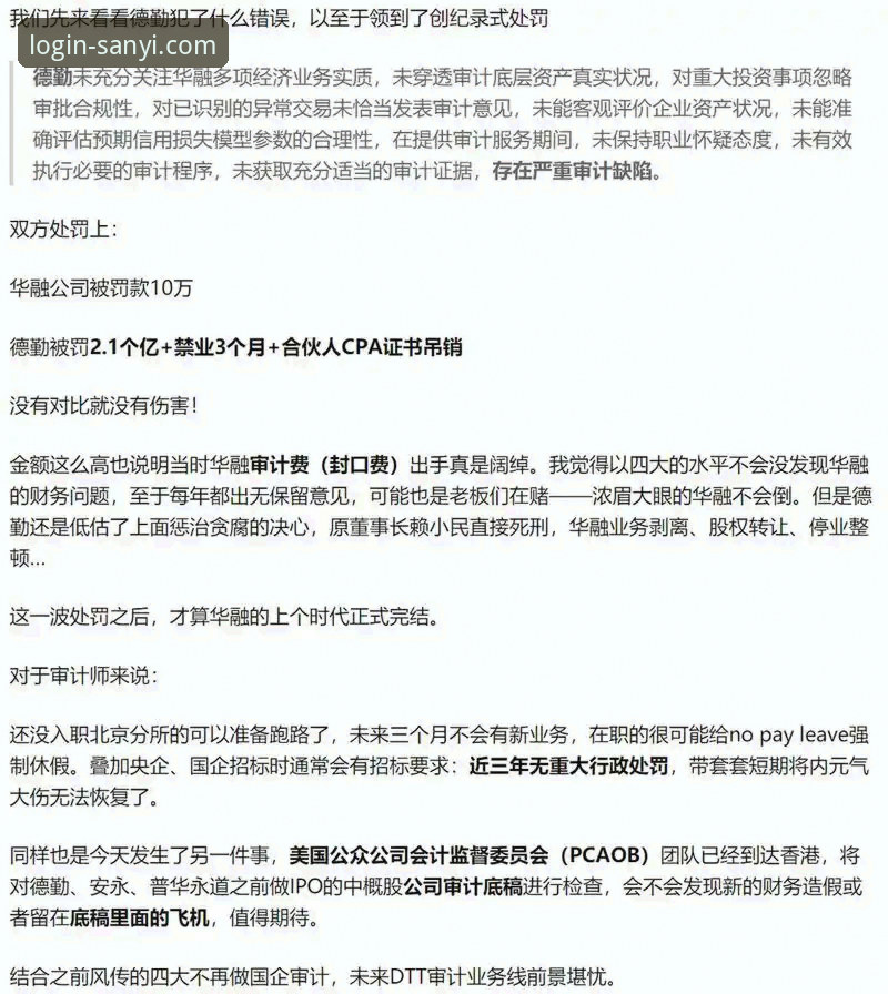 三亿体育多元服务安装教程最新动态：全方位解析v2.1.3版本下载与登录指南